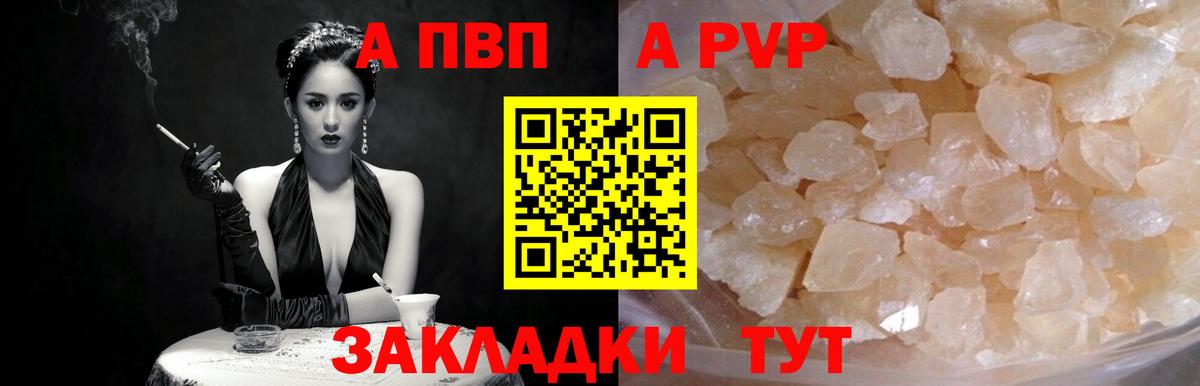 А ПВП Соль Кириши