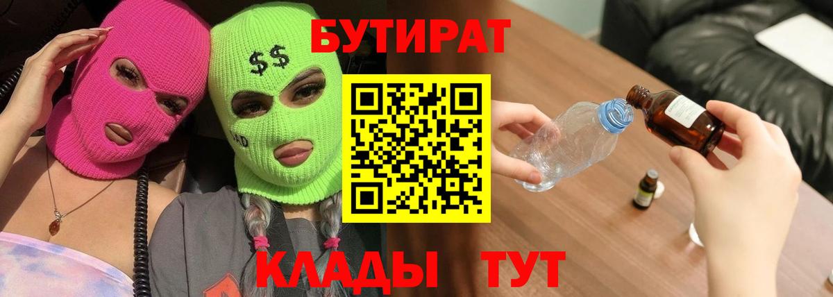 Кириши  БУТИРАТ оксана  БУТИРАТ  Вход с VPN 