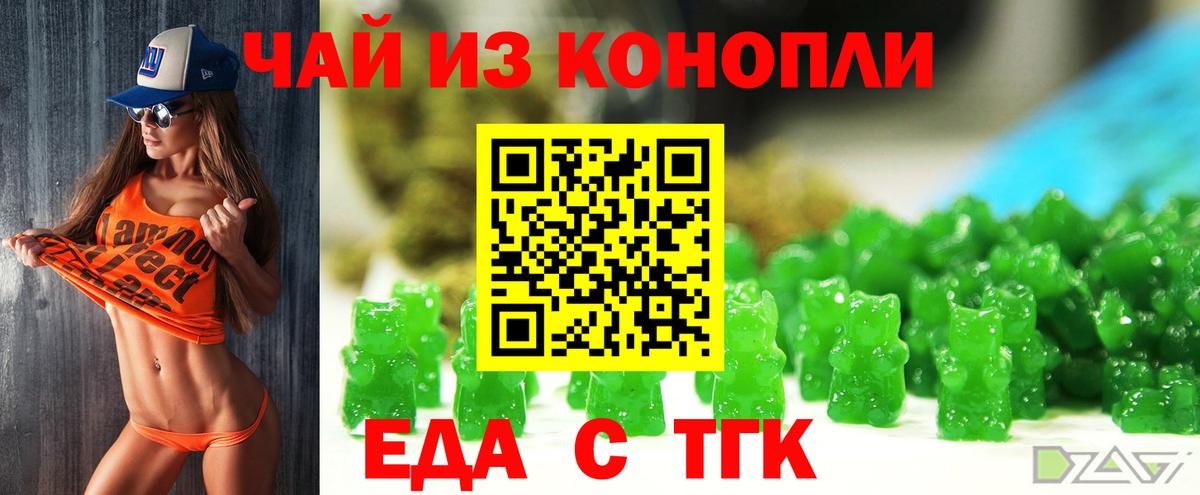 Кириши  Cannafood конопля  Вход с VPN 