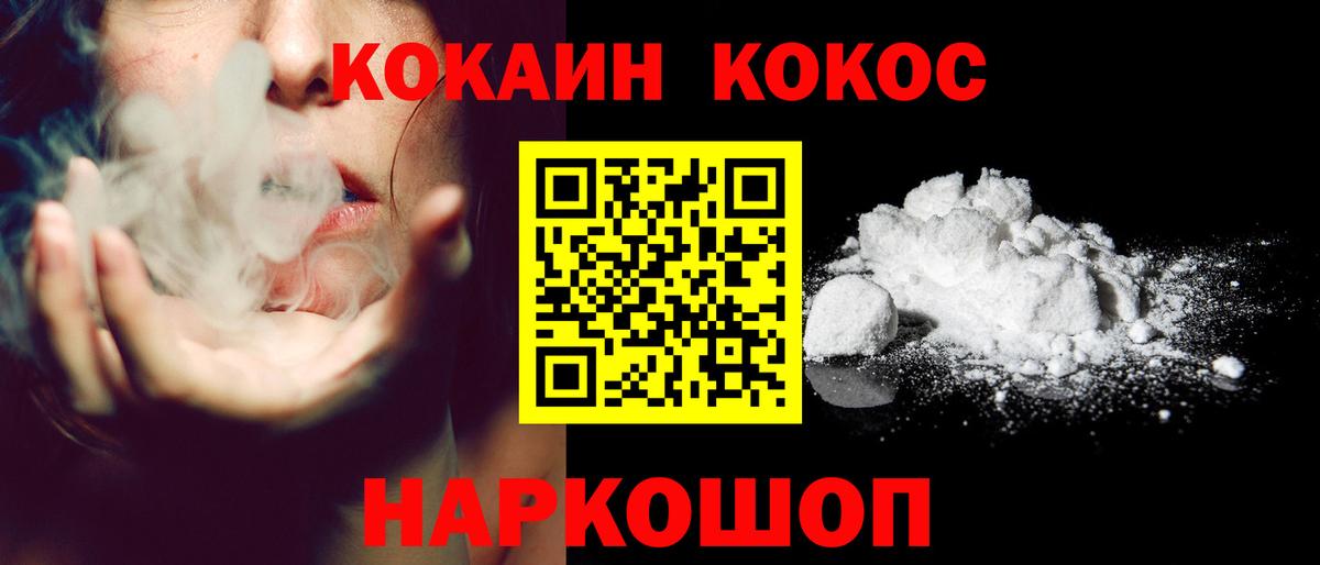 Cocaine Fish Scale Кириши