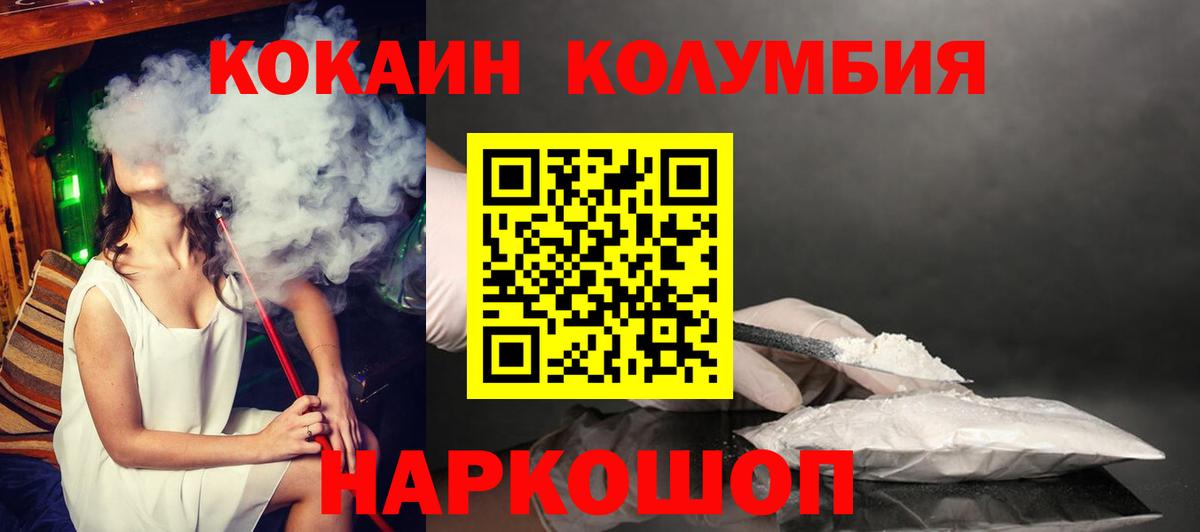КОКАИН Колумбийский  Вход с VPN  Кириши  COCAIN Колумбийский 