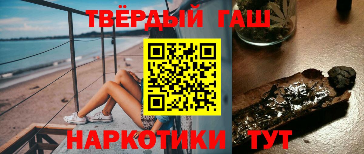 Гашиш индика сатива  ГАШ Cannabis  Вход с VPN  Кириши 