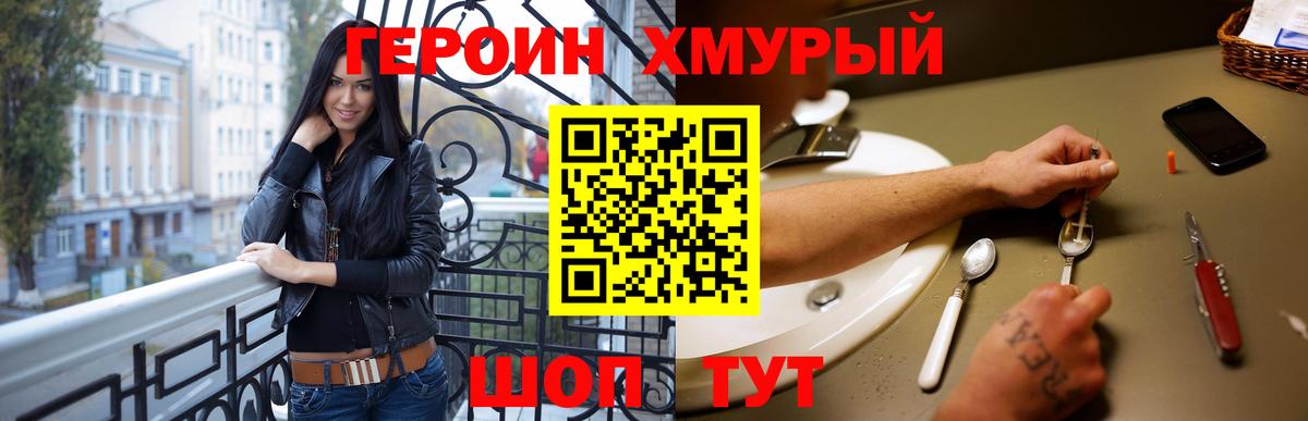 ГЕРОИН VHQ Кириши