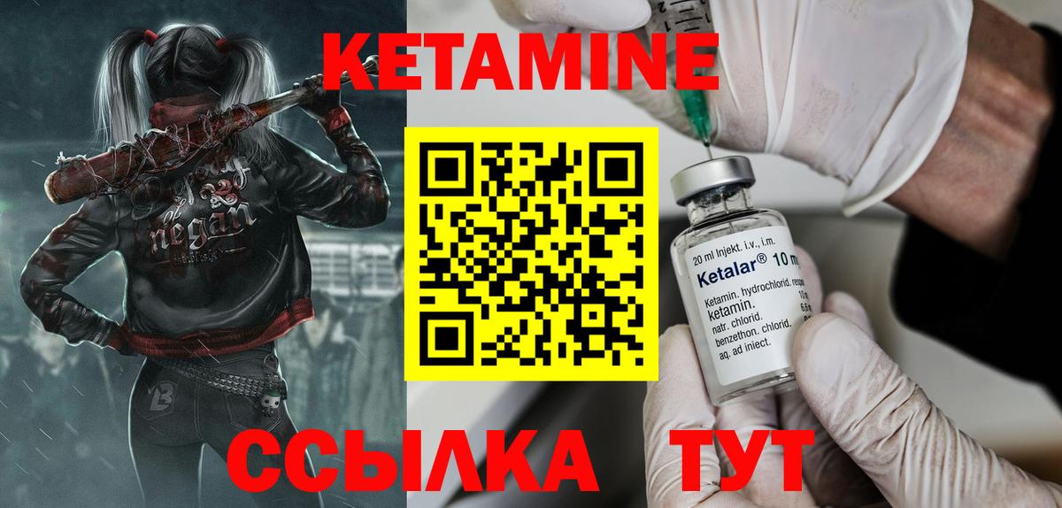 Кетамин VHQ  Вход с VPN  Кириши  Кетамин ketamine 