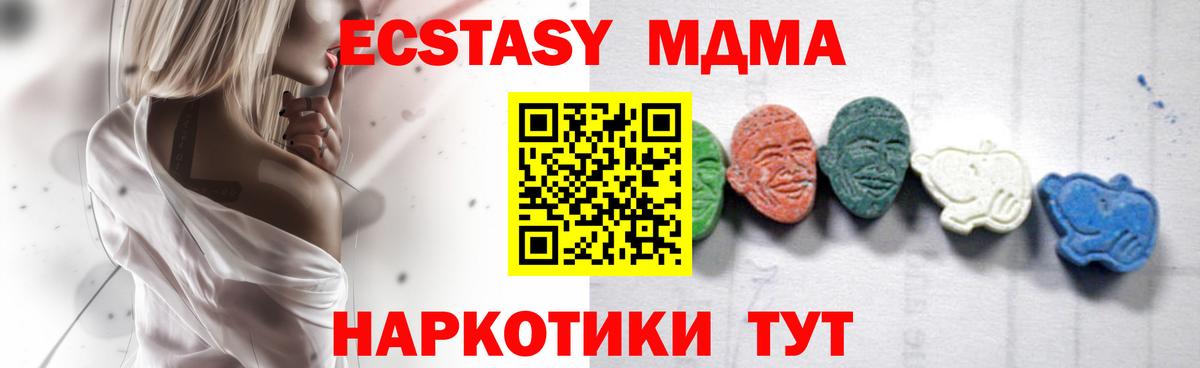 MDMA Molly Кириши