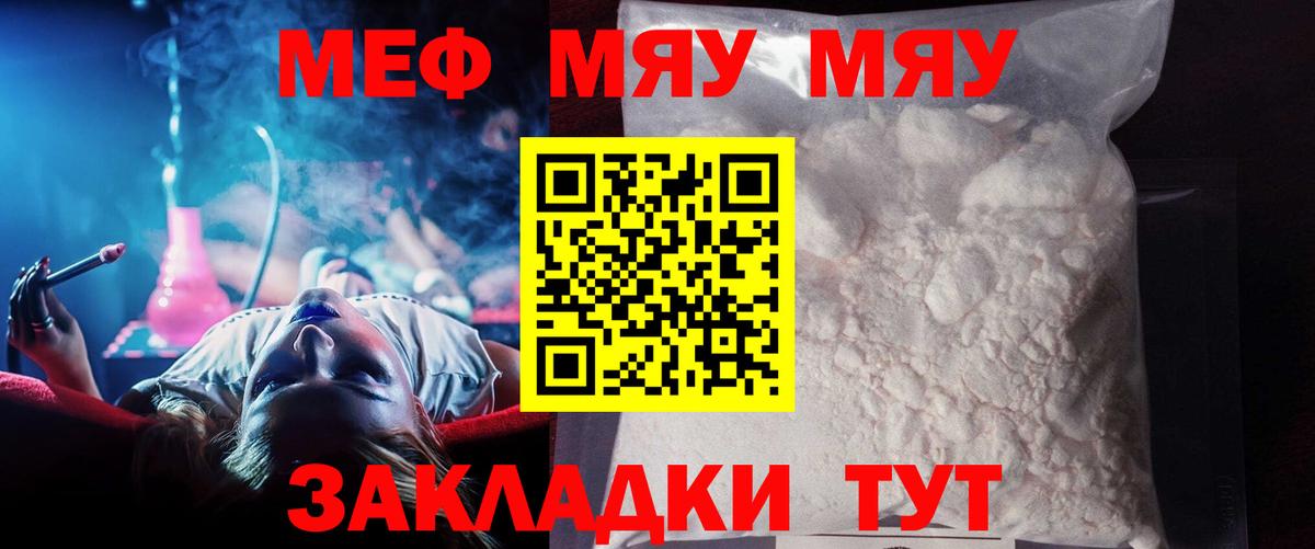 Мефедрон мука  Меф mephedrone  Кириши  Меф  Вход с VPN 
