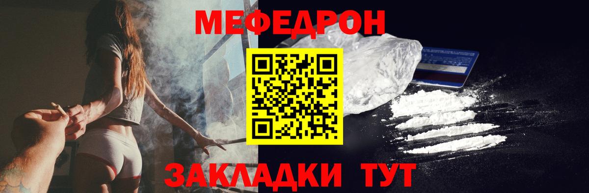 МЕФ мука Кириши