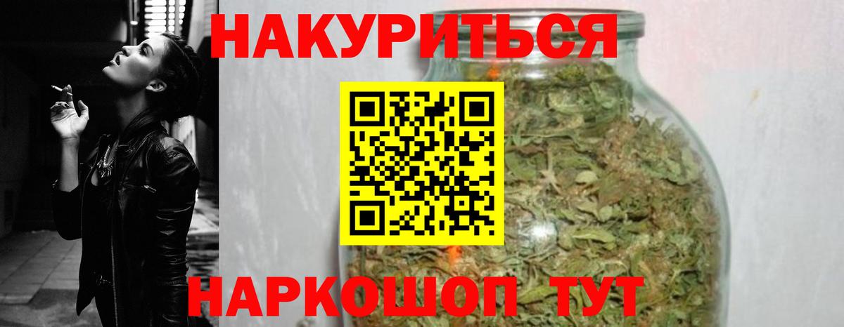 Шишки марихуана Bruce Banner Кириши